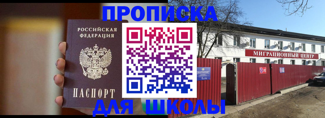 временная регистрация надежно в Ужуре